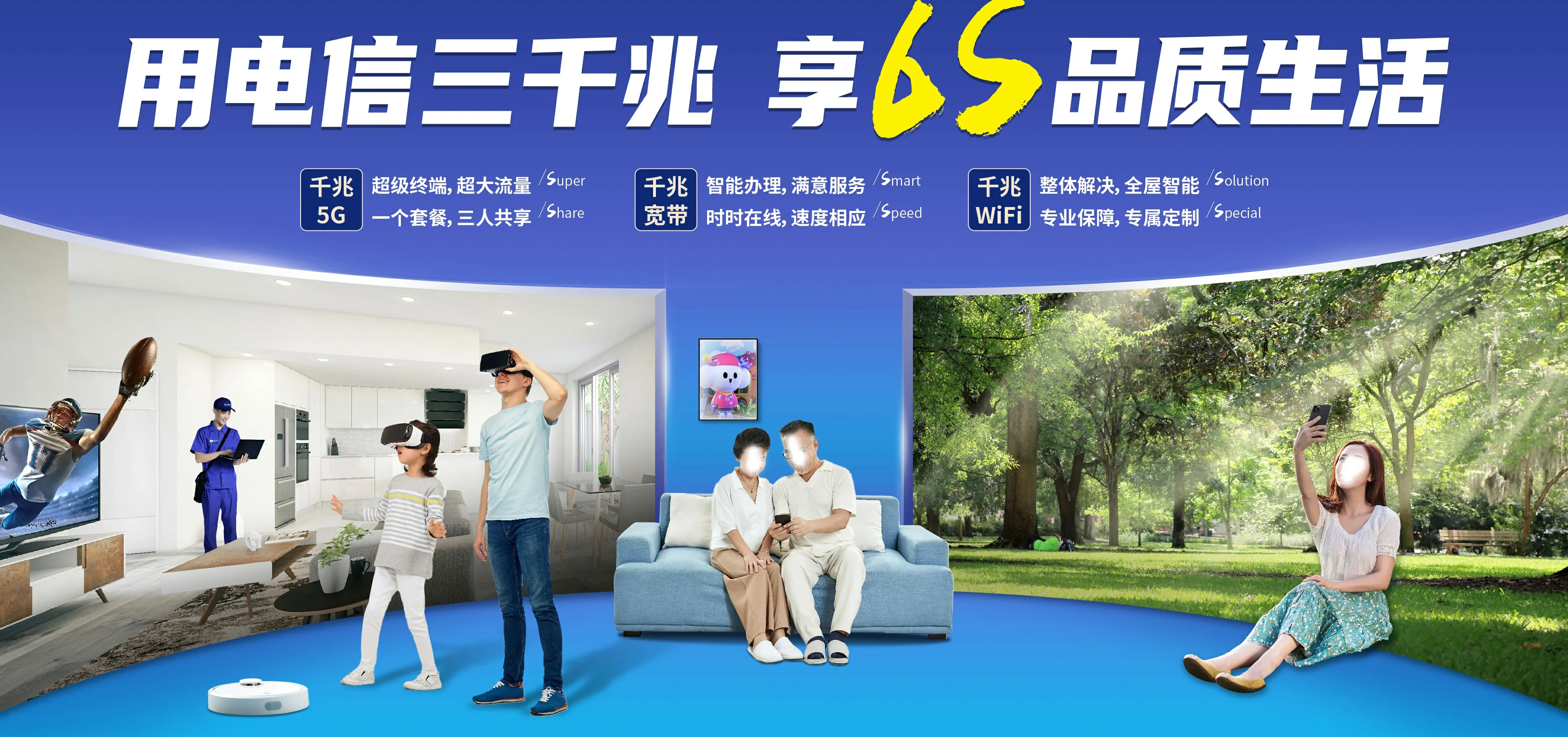 中国电信 乌当电信宽带 宽带套餐
