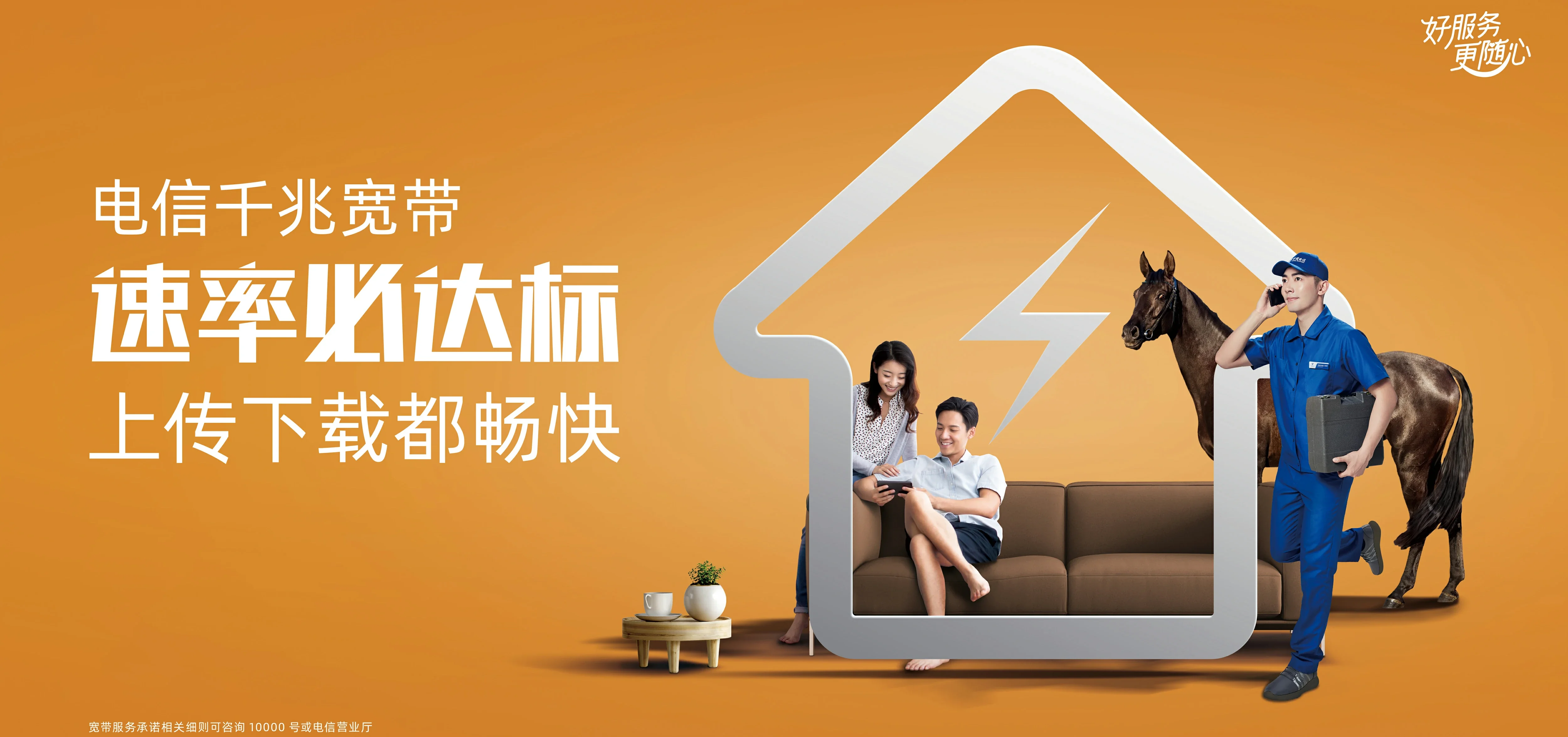 中国电信 乌当电信宽带 宽带套餐